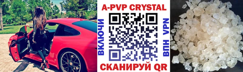 Купить закладки Урень А ПВП Crystall