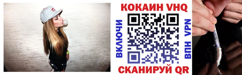 КОКАИН VHQ  Купить закладки  Урень 