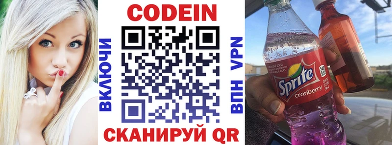 Купить  Урень  Кодеиновый сироп Lean Purple Drank 