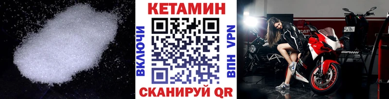 КЕТАМИН VHQ  Купить где  Урень 
