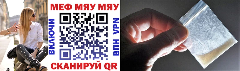 Купить Урень Меф кристаллы