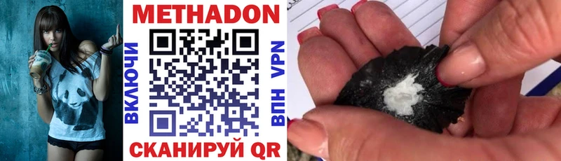 Метадон белоснежный  Купить закладки  Урень 